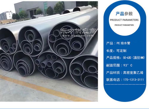 hdpe管尺寸pe排水管pe给水管生产厂鑫楠